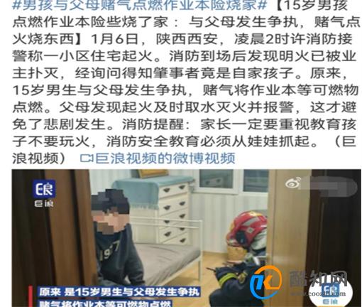 著名主持人与女儿的聊天记录曝光 这样跟青春期孩子沟通