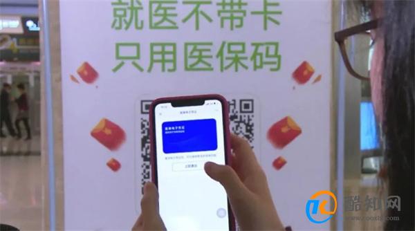 北京26家医院3日起医保可以移动支付_酷知科普