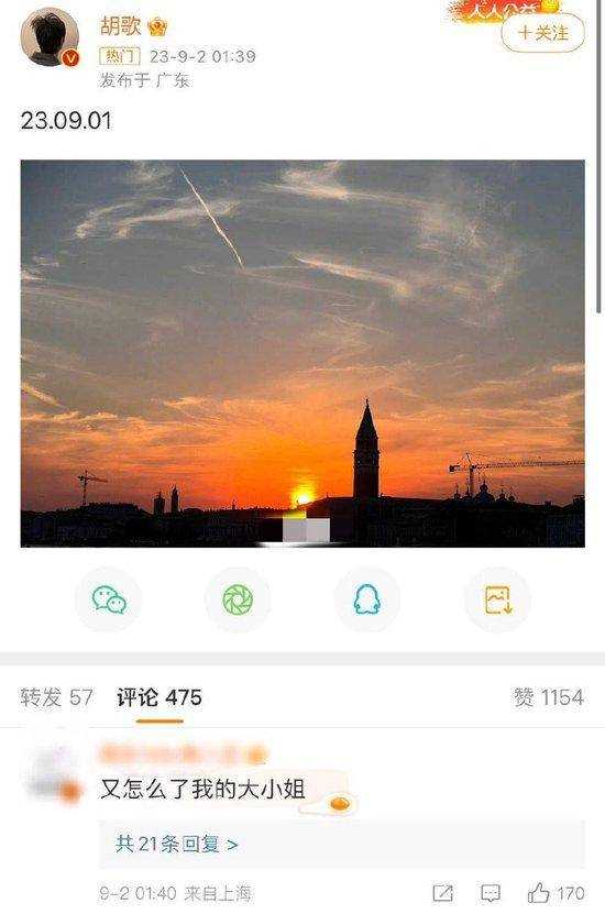 胡歌回应热评:你才大小姐呢 频频半夜发文作妖终究丢了路人缘