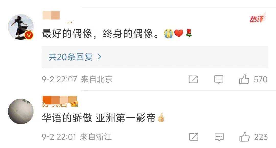 梁朝伟威尼斯领奖变表情包 荣获金狮奖终身成就奖泪洒现场表示此生无憾了