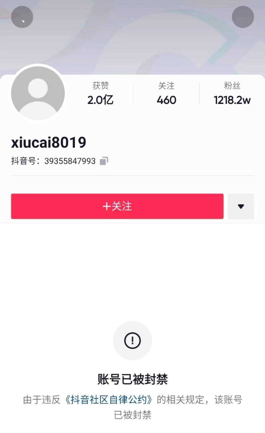 被誉为“中老年妇女收割机” 秀才是怎么火起来的?