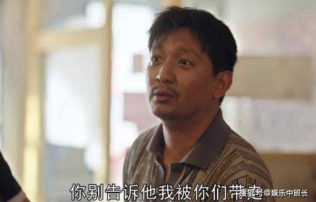 《父辈的荣耀》见谁都笑盈盈的刘自强 被杀人犯父亲教成了一个假娃娃