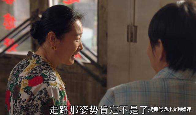 《父辈的荣耀》从走姿看贞洁!农村疯传的谣言 比凤霞挨的那顿打还要毒