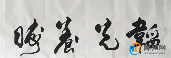 韬光养晦是什么意思是什么 韬光养晦的现代意义_酷知科普