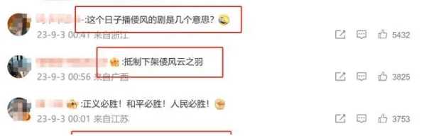 《云之羽》疑涉倭元素被抵制 网友喊话相关部门希望下架此剧