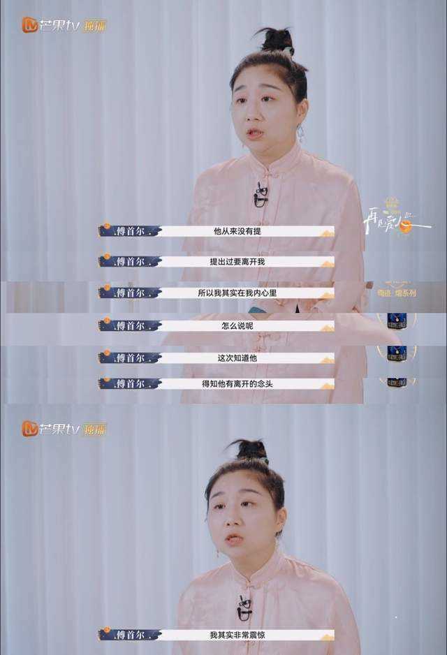 老刘想和傅首尔离婚的原因 先提出离开的人竟是老刘