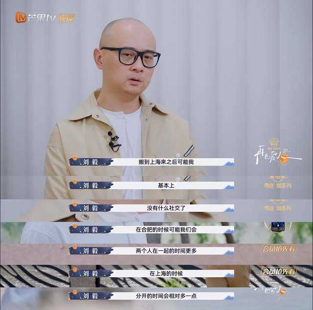 老刘想和傅首尔离婚的原因 先提出离开的人竟是老刘