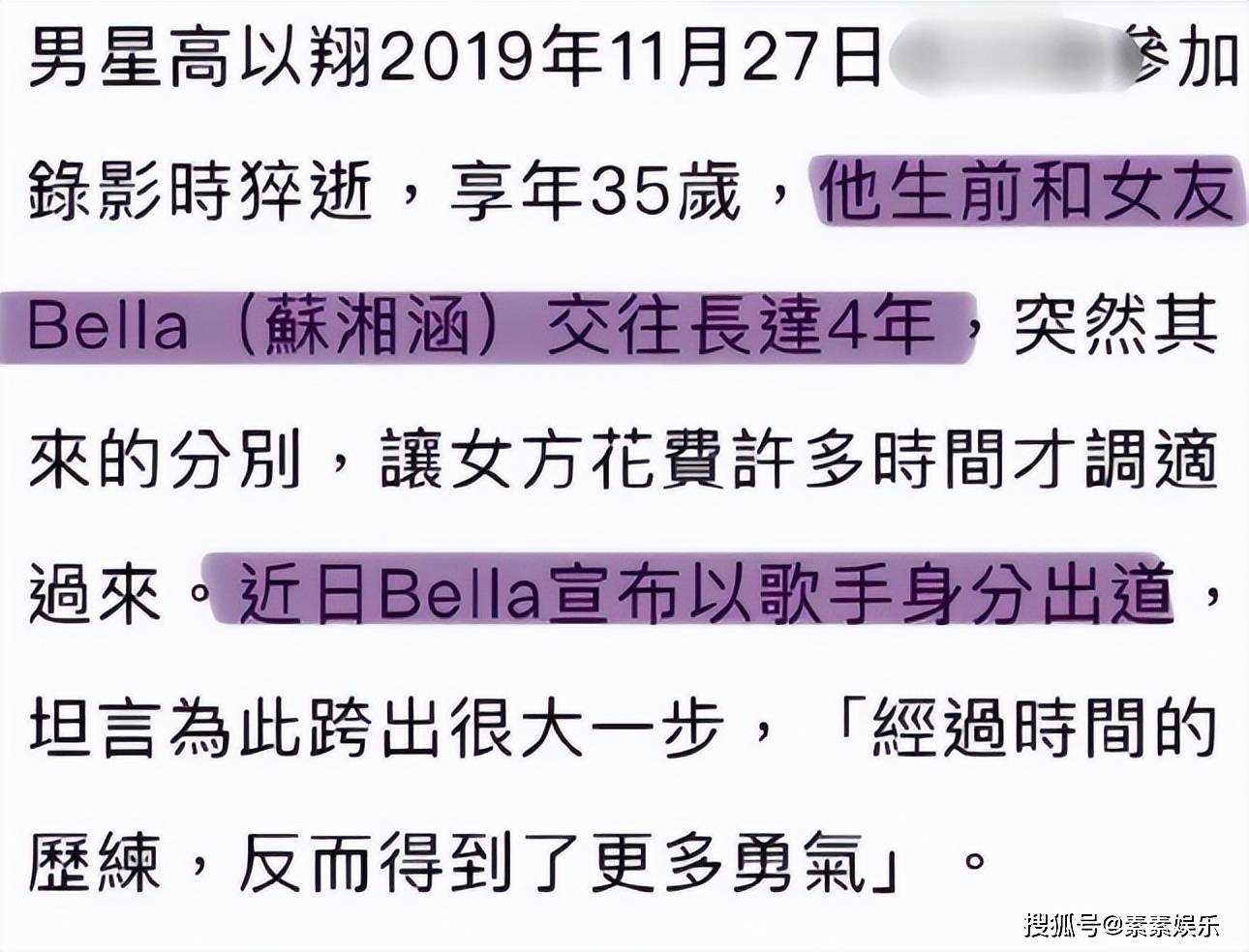 高以翔生前女友以歌手身份出道 还发布了自己的第一支单曲