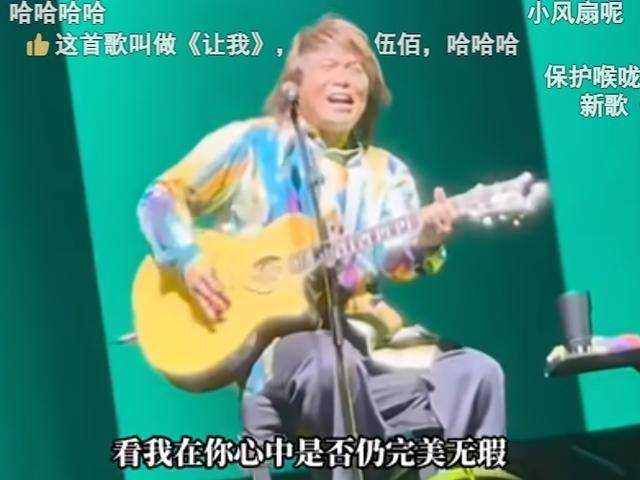 伍佰演唱会麦克风都不拿了 指挥万人大合唱震撼全场