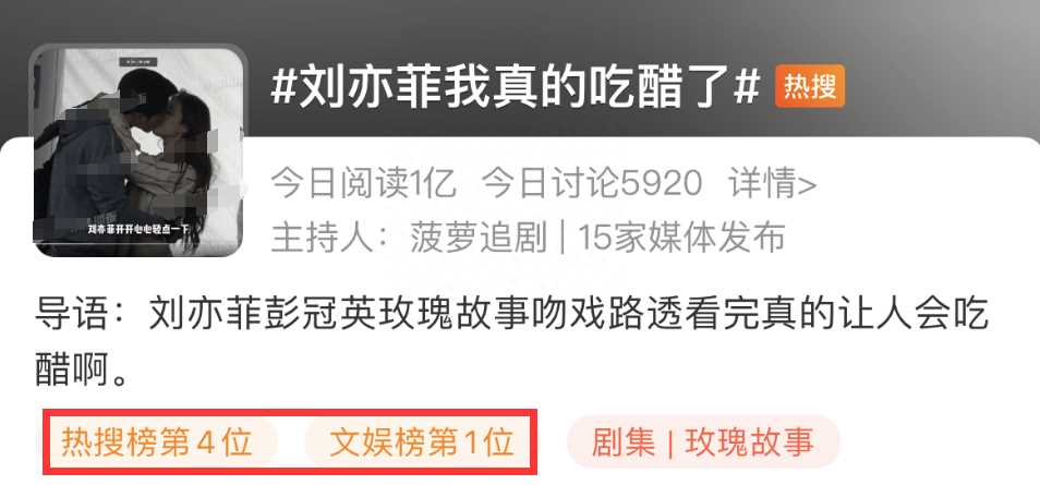 刘亦菲彭冠英吻戏上热搜!彭冠英被亲到耳朵爆红 氛围感让人看傻