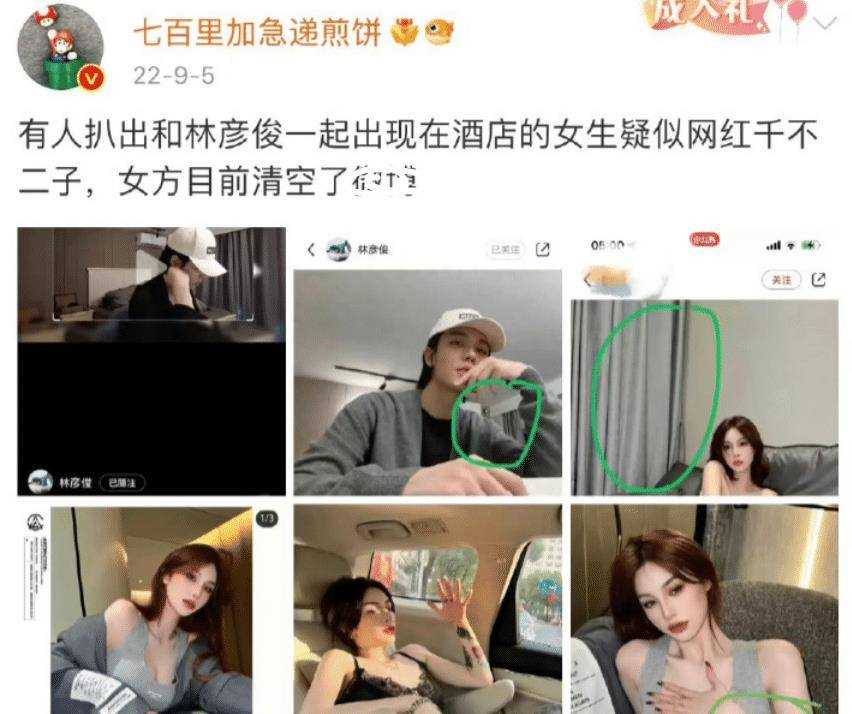 林彦俊工作室回应嫖娼传闻 呼吁停止散播不实信息
