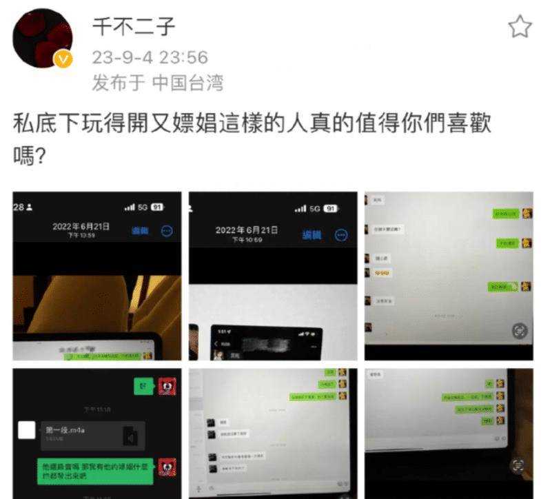 林彦俊工作室回应嫖娼传闻 呼吁停止散播不实信息