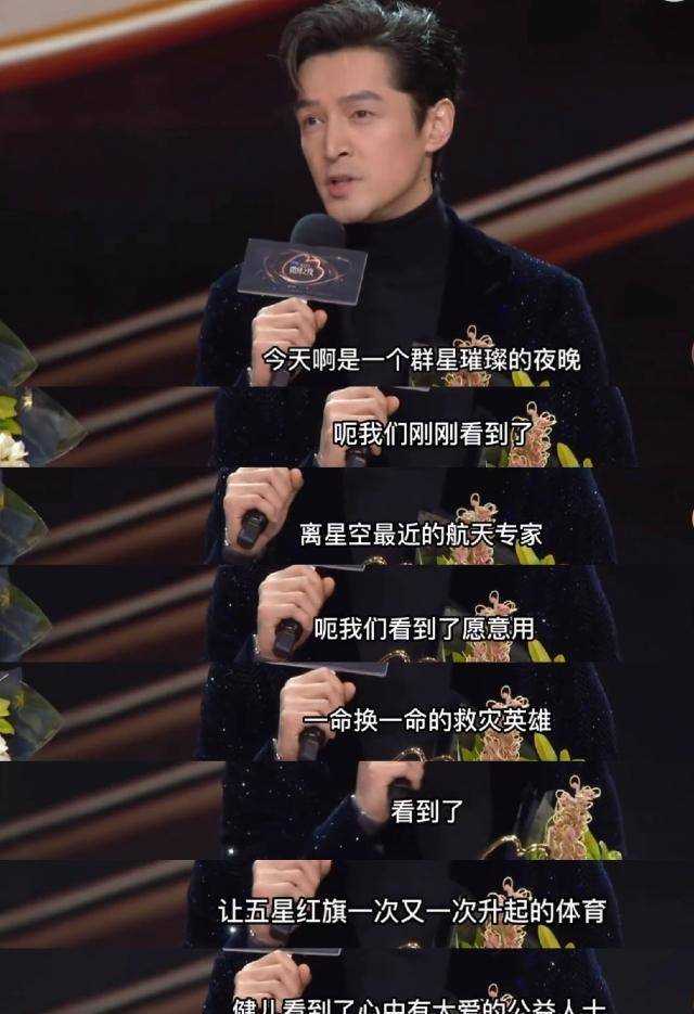 胡歌把获奖感言说成满分作文的人 打了多少绝望文盲的脸