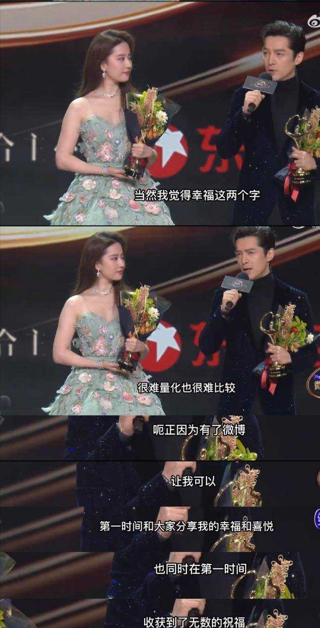 胡歌把获奖感言说成满分作文的人 打了多少绝望文盲的脸