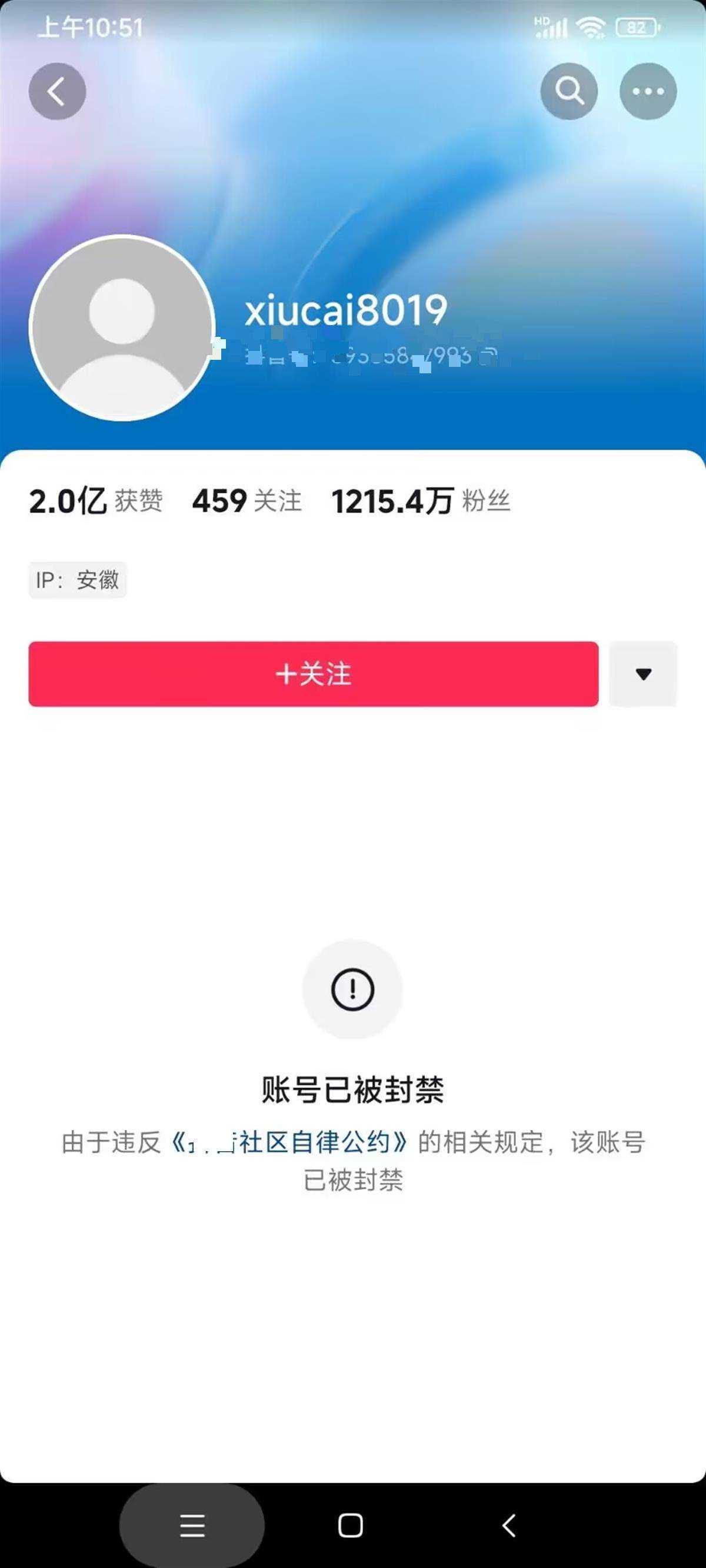 网红秀才曾发火怪粉丝不刷礼物 凭借油腻视频火遍全网