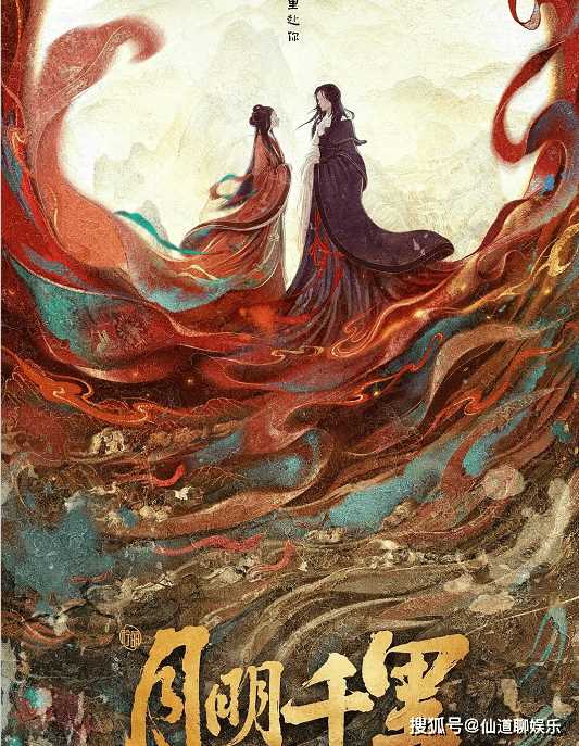 《月明千里》原著小说是什么?《月明千里》原著小说剧情简介