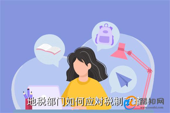 全国第一大税种立法细节披露 未来走向是什么_酷知科普