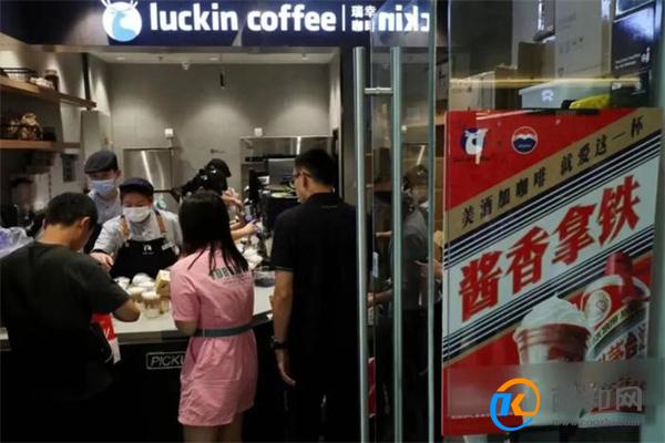 在咖啡中擅自添加茅台售卖属侵权 联合推出酱香拿铁_酷知科普