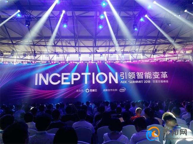 2023百度云智大会 重磅发布大模型技术_酷知科普