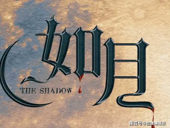 《如月》主要人物角色介绍 《如月》原著小说结局怎么样?