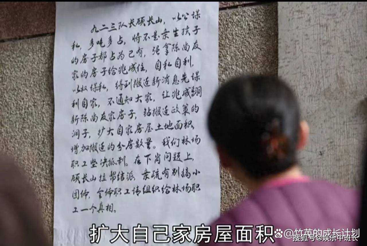 《父辈的荣耀》把房子过户给顾兆成的陈兴杰 才是剧中最无情的人