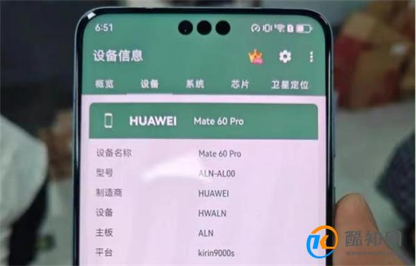 华为新手机拆解出了什么 看点在哪里_酷知科普
