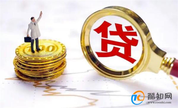 存量首套房贷利率怎么调 多家银行给出细则_酷知科普
