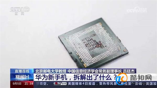 华为新手机拆解出了什么 看点在哪里_酷知科普