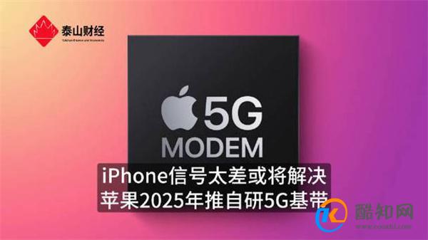 iPhone信号太差或将解决 有四种方法_酷知科普