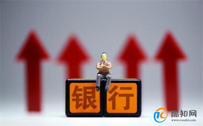 存量房贷利率调整 多家银行“划重点” 详细说明细节问题_酷知科普