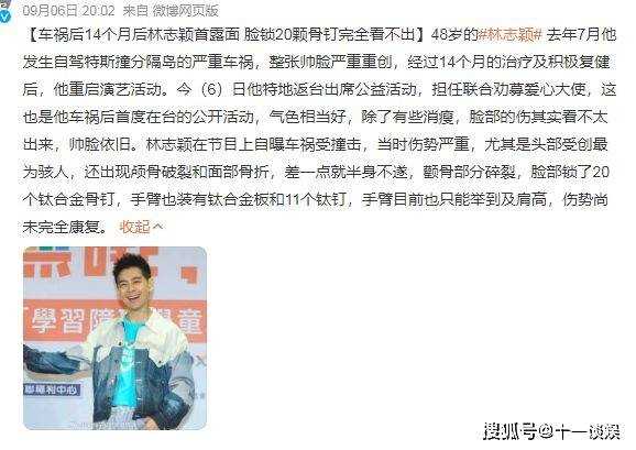 林志颖称车祸后理解能力变差 坚韧不拔的战胜车祸阴影