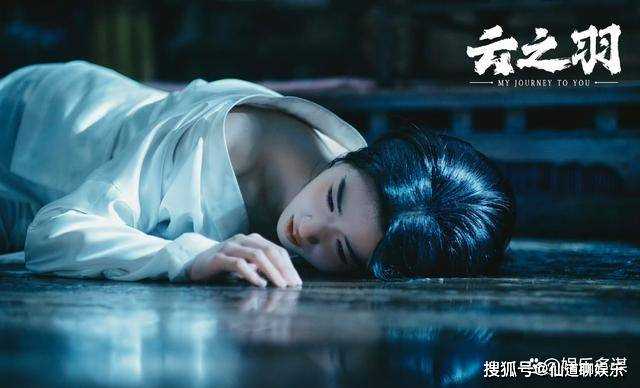 《云之羽》宫唤羽有没有假死,官方海报早已暗示了 宫子羽被耍