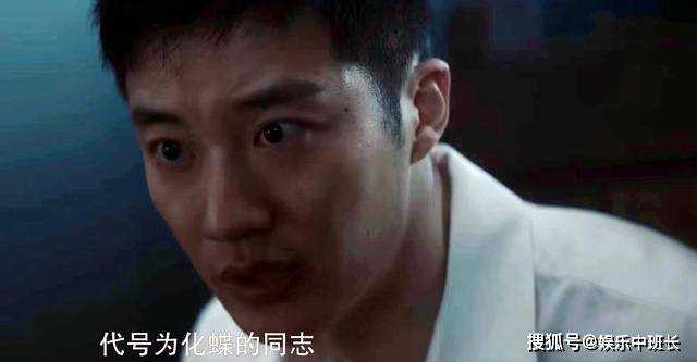 《前夜》化蝶同志究竟是谁?看懂了这三个细节之后才恍然大悟