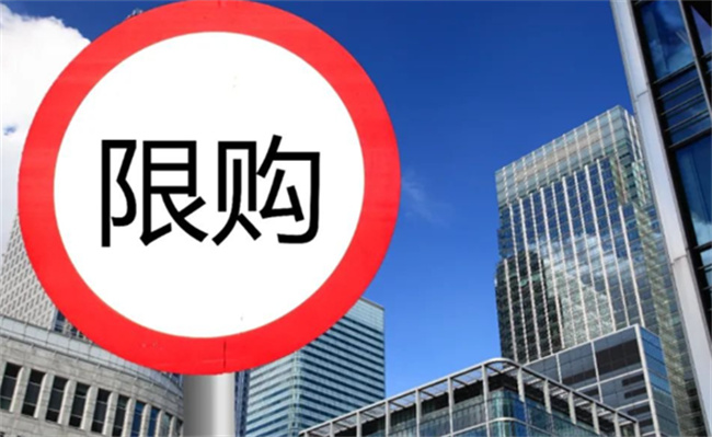 南京取消限购 一线城市限购政策会松动吗