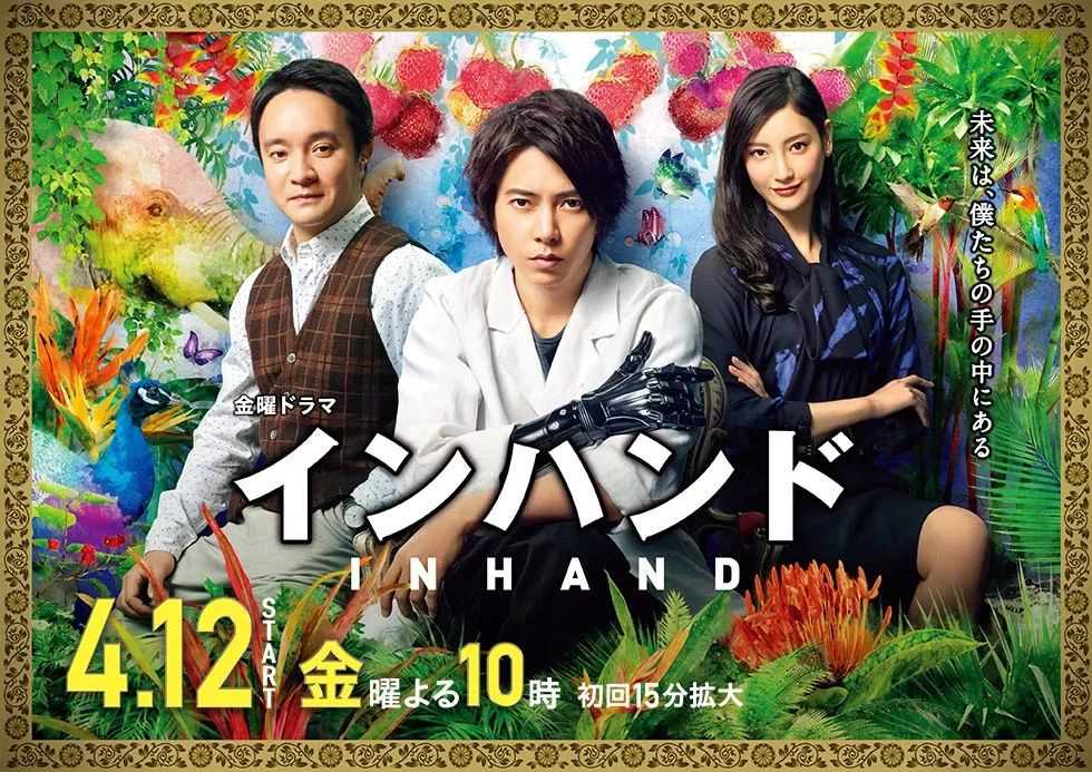 春季档看哪些日剧?这10部日剧开播满意度