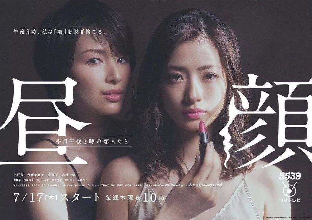 出轨神剧《昼颜》| 比剧更吸引人的是上户彩的颜值!