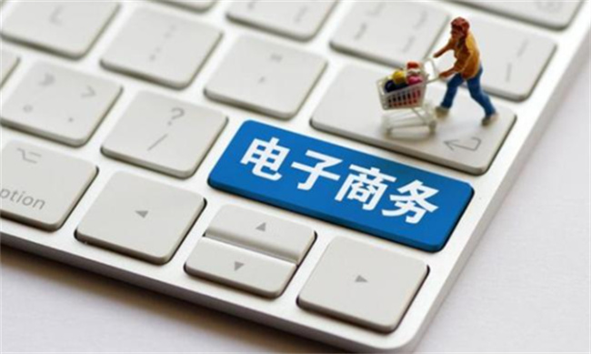 电子商务主要学什么 电子商务主要学什么有前途吗