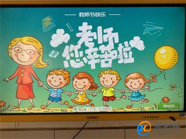 今天教师节 师恩难忘_酷知科普