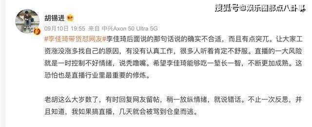 媒体估算李佳琦一年收入18个亿 李佳琦怒怼打工人买不起要反思