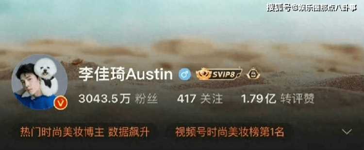 怼网友后李佳琦掉粉60万,还在继续 还能和花西子“双向奔赴”吗?