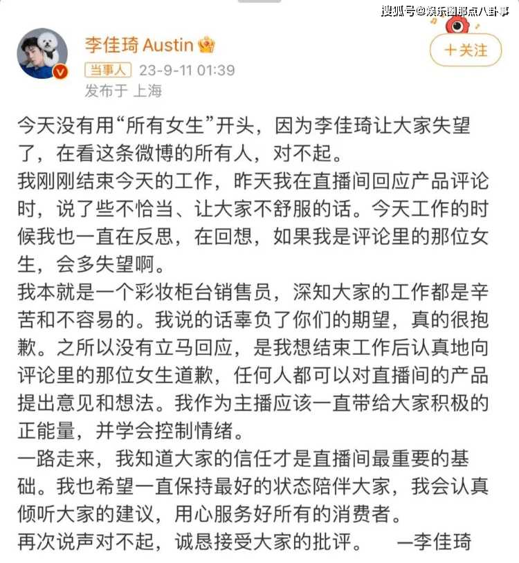 怼网友后李佳琦掉粉60万,还在继续 还能和花西子“双向奔赴”吗?