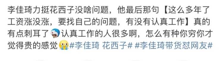 怼网友后李佳琦掉粉60万,还在继续 还能和花西子“双向奔赴”吗?