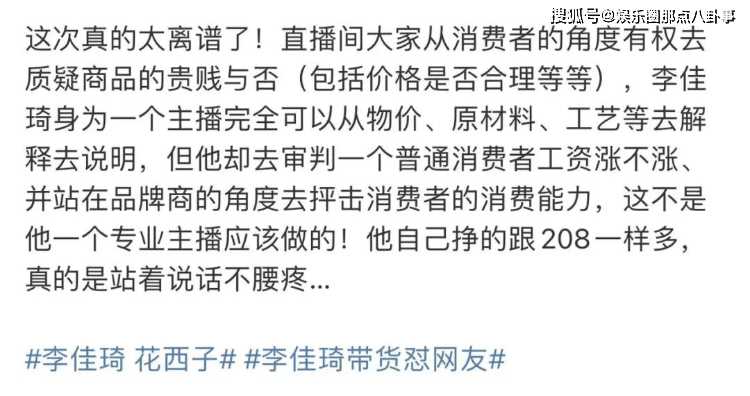 怼网友后李佳琦掉粉60万,还在继续 还能和花西子“双向奔赴”吗?