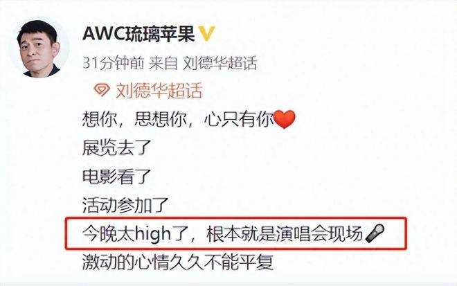 刘德华62岁生日半个港圈到场庆贺 场面盛大