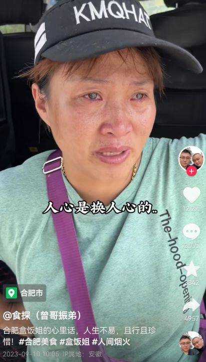 10元盒饭姐流泪称不想再坚持 本以为人心换人心,没想到换来的却是寒心