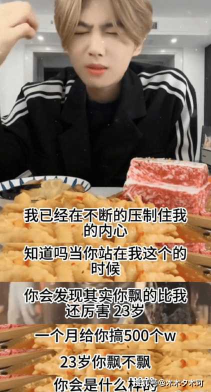 “鹿哈”自曝一个月赚500万!靠模仿鹿晗实现奢靡梦 买豪宅豪车