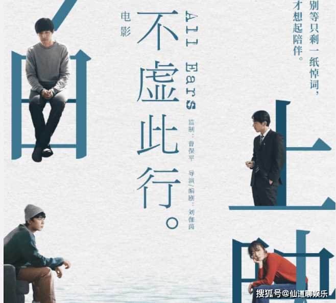 《不虚此行》影评观后感是怎样的?《不虚此行》好不好看?