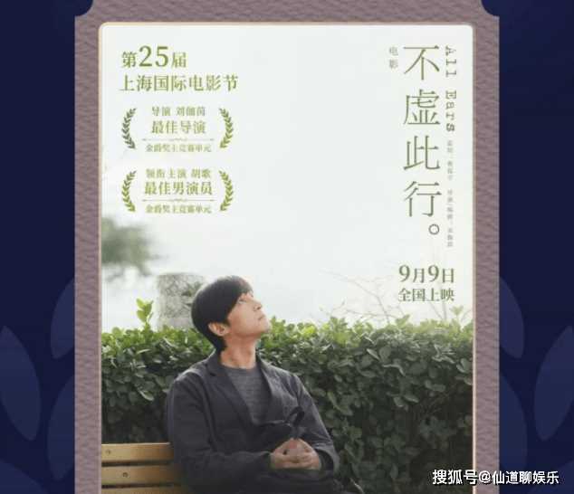 《不虚此行》影评观后感是怎样的?《不虚此行》好不好看?