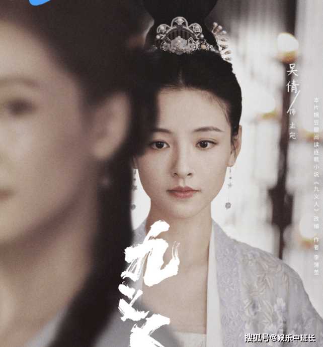 《九义人》小说大结局怎么样?《九义人》朝代背景是架空吗