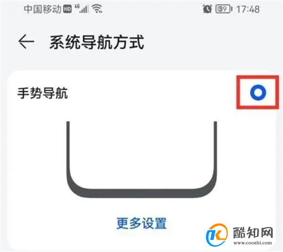 华为怎么设置手势滑动 华为手势滑动怎么设置